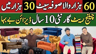 Furniture wholesale market | space saving furniture at cheapest price | furniture factory in Lahore