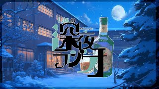 【雑談】しあんの深夜ラジオ #39【怠目しあん】