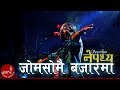 Jomsomai Bazar Ma | Nepathya | Nepali Song