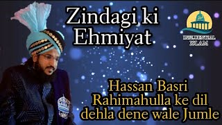 Zindagi ki ehmiyat | Hassan Basri  Rahimahulla ke dil dehla dene wale Jumle | |Mufti Salman Azhari|