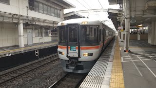 373系F3編成 特急｢ふじかわ｣7号 甲府行き 静岡駅発車シーン