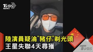 「騙去泰國拍戲」案增多! 受害演員談內幕... 台灣火舞表演者救援進度曝光｜TVBS新聞 @TVBSNEWS02