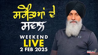 🔥LIVE NOW🔥 Radio Virsa Upgrade TV | 2 FEB 2025