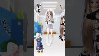 好きです。　　　　　　　　　　　　　　　　付き合って下さい。第二話　　　　　　　　　　　　　　　　　YouTube TikTok ZEPETO ゼペット