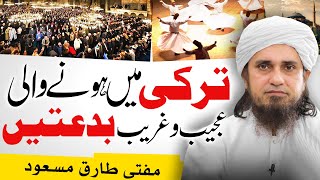 Ajeeb o ghareeb BIDAT in Turkey ! Mufti Tariq Masood | Islam in Turkiye | ترکی کی عجیب و غریب بدعات