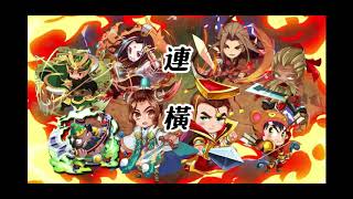 『亂世名將：三國猛將傳』南蠻入侵，遊歷奇遇，過關斬將，割須棄袍??