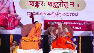 Arrival of SriKanchi Kamakoti Shankaracharya to SriRamachandrapura Matha - Bhaavapoorna Swagatam