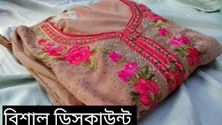 OmG!!! ৫০% ডিসকাউন্টে কারিশ্মা প্লাজুবটন থ্রি পিচ কালেকশন |Karisma plazzo Battom Full three pices co