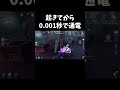 【第五人格】アンデッド戦は特にチャットのタイミングが超重要！【identityv】 shorts