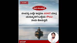 ಶುಭ ಮುಂಜಾನೆ #dvgarunnagarakatte 🌞🌞☀☀🌄🌅