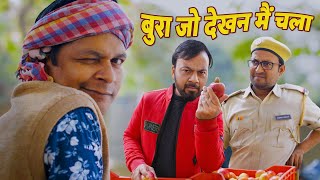 Bura Jo Dekhan Main Chala || बुरा जो देखन मैं चला || Nazarbattu भारत #comedy #funny #youtube