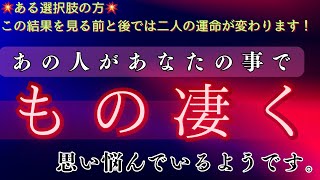 ガチチャネリングで暴きました。一部ピリ辛部分あり。熱愛告白で大変なことになってしまいました💥💥