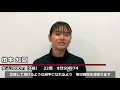 【日本郵政Ｇ女子陸上部】選手コメント動画 日体大記録会女子3000ｍ