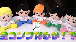 東海オンエアのぬいぐるみ全コンプするぞ！！【UFOキャッチャー】