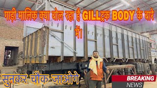 truck 🚛Malik ne kya 🤷🏼‍♂️bola gill  truck body ke bare mein @gilltruckbody ​@TruckDrive619