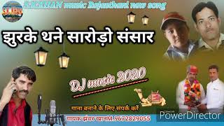 झुरके थने सारोड़ो संसार//Rajasthani new song 2020//सिंगर झंवर खान