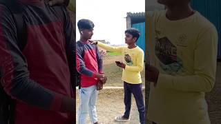 तो आईए इनसे एक सवाल करते हैं😂!! #shorts #short #comedy