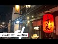 【京都鴨川先斗町 夜】京都中心を流れる鴨川沿いや日本の昔ながらのお店が並ぶ先斗町の夜の散策2022