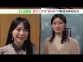 「たくさんの人の笑顔を引き出したい」静岡まつり“御台所役”大石萌生さんら会場盛り上げへ抱負