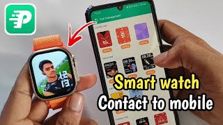 Smart watch connect to mobile|fitpro app se watch kaise connect Karen