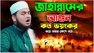 হৃদয়কারা সুরে নতুন বয়ান,ক্বারী জুনায়েদ আল হাবিব কুমিল্লা,Qari junaid al habib cumilla new waz