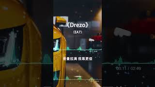 开车听这首曲子，简直不要太爽 #车载音乐 #dj #音乐 #电音 #嗨曲