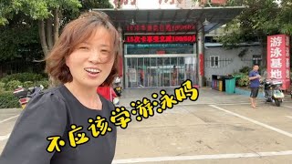 小娜帶孩子學游泳，老媽一聽立馬反對，寧肯當旱鴨子也不下水