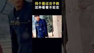 “俺娘说了，找个能过日子的结婚！”#相亲 #娶个媳妇是真不容易 #相亲对象 #娶这样的媳妇还需要点勇 #duet #翻唱 #funny #搞笑 #音樂 #音樂 #wedding #推薦