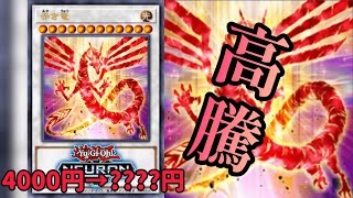 【遊戯王】1分でわかる遊戯王高騰カード情報 8/23 【1分解説】【1分動画】