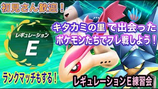 【ポケモンSV 碧の仮面】 DLCで解禁されたポケモンでフレ戦会‼  みんなで鬼退治フェス‼ はらだいこPT！  レギュレーションⅮ‼初見さん歓迎!! #ポケモンsv #スカバイ #ダブルバトル