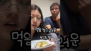 멀리서 온 물방울 떡 먹어보기