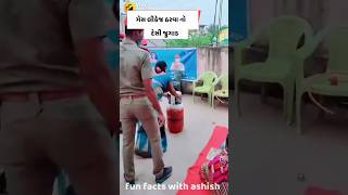 Gas cylinder Safty| ગેસ નો બાટલો લીક થાય તો શું કરવું| Safty Traning|#police#story#fun