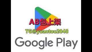 #Google Play专业代上架服务，#谷歌上架避坑指南，#三星app上架发布