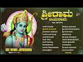 Sri Rama Jayarama  Audio Jukebox  Rama Devotional  Narasimha Naik