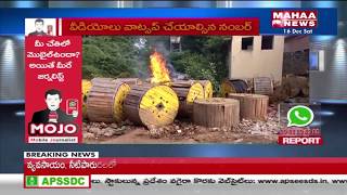 #MahaaMojo: Thugs Set Fire To Cable Rolls at BSNL Office in Chittoor | Mahaa News