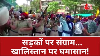 Shankhnaad : लहराई तलवार...फायरिंग और बवाल ! | Patiala | Punjab News | Violent Clashes in Punjab