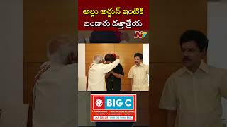 అల్లు అర్జున్  ఇంటికెళ్లి అభినందించిన గవర్నర్  బండారు దత్తాత్రేయ | Ntv