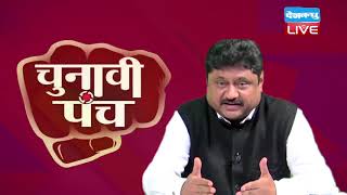 #चुनावी_पंच |  #गुजरात_चुनाव : खुल गया  मोदी की रैली का कच्चा चिठ्ठा | #GujaratElections2017