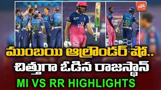 MI vs RR Highlights IPL 2020 | Mumbai Beat Rajasthan by 57 Runs | MI vs RR Dream 11 | #IPL |YOYO TV