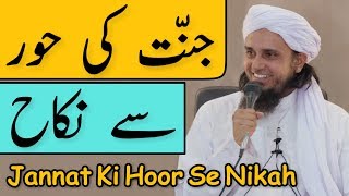 Jannat Ki Hoor Se Nikah | Mufti Tariq Masood | Islamic Group | Latest Bayan 2019