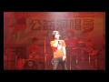 2010愛在星光公益演唱會 搖滾不死 卓義峰