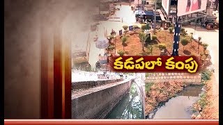 Callous Officials in Kadapa | Making the Town Dirty \u0026Insanitary | As Drainage Yet to be Cleaned