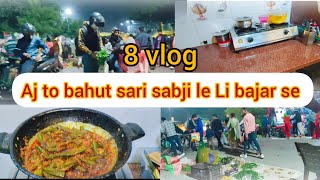 my vlog 8 aj to bahut sari sabji le Li bajar se #youtube #like  #ghar #food #cooking #masterchef