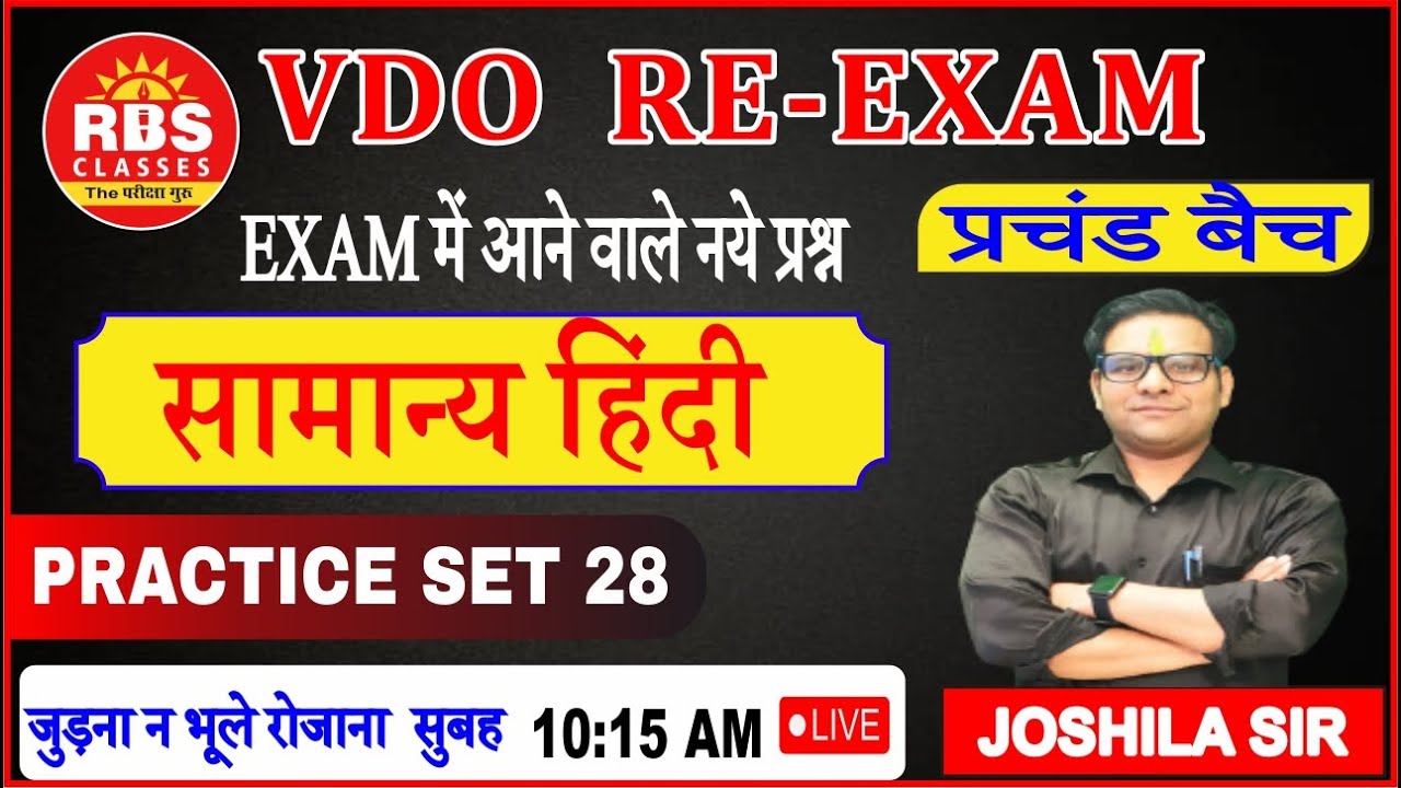 UPSSSC VDO Re Exam Hindi Practice Set 28 || BY JOSHILA SIR - YouTube