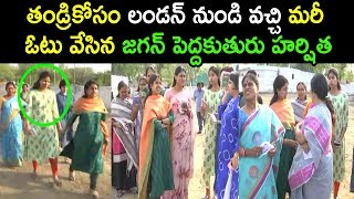 YS Jagan Daughter Vote Casting In AP Elections With Family Pulivendula  | Cinema Politics