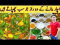 Mix Achar Recipe By ijaz Ansari || سبزی کا اچار بنانے کا اصل طریقہ || Mix Pickle Tips And Tricks ||