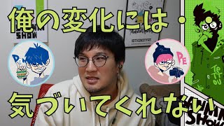 ドンさんぺーさんに気付いて欲しい鉄塔さん ww【三人称・切り抜き】【雑談・ラジオ】