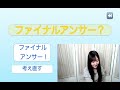 【矢倉楓子】【nmb48】2期10周年特別企画！！ フル版 part11