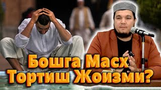 Бошга Масх Тортиш Жоизми? | устоз Ислом қори ᴴᴰ