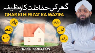 Ghar Se Pareshani, Musibat, Bimari, Jadu, Jinnat Khatam | Wazifa To Protect & Secure Your Home